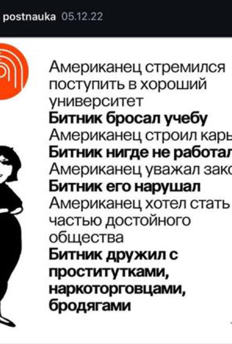 Карусель ПостНауки, текстовый слайд